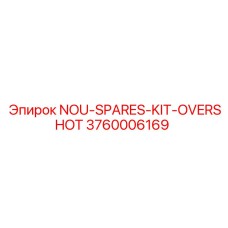 3760006169 NOU-SPARES-KIT-OVERSHOT Epiroc