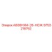 9753218752 A606HXM-26-НОЖ Epiroc