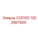 1202567500 СОПЛО Epiroc