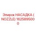 1625895000 Nozzle Epiroc