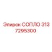 3137295300 СОПЛО Epiroc