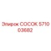 Фото СОСОК 571003682 Epiroc - оригинальная запчасть