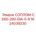 Буровое сопло диаметром 5.9 мм для техники Epiroc, артикул 1624039230