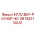 Карбидо-вольфрамовая насадка для буровых станков Epiroc 1624131838