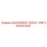 2810201205 QUICKDROP-D25X1-2NP Epiroc