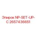 2657436651 NP-SET-UP-C Epiroc