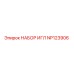 NP123906 НАБОР ИГЛ (Epiroc)