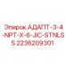 2236209301 АДАПТ-3-4-NPT-X-6-JIC-STNLSS Epiroc