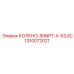 1310072021 КОЛЕНО-50NPT-X-63JIC Эпирок