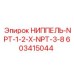 Переходник NPT Epiroc 603415044 для гидравлики