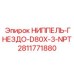 Гидравлический ниппель Epiroc 2811771880 с резьбой 3