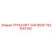 1629101100 ТРУБА NPT 1/4X180XF Epiroc