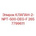 Клапан 2 NPT 500°F 2657799611 для оборудования Epiroc