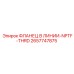 2657747875 ФЛАНЕЦ В ЛИНИИ-NPTF-THRD Epiroc