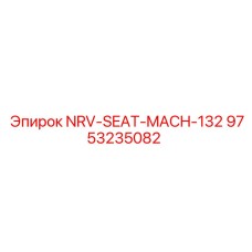 9753235082 NRV-SEAT-MACH-132 Epiroc