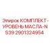 Магнитострикционный датчик уровня масла NS39 2901324954 от Epiroc