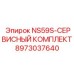 8973037640 NS59S-СЕРВИСНЫЙ КОМПЛЕКТ Epiroc
