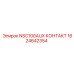 1624642354 NSC100AUX КОНТАКТ Epiroc