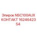 1624642354 NSC100AUX КОНТАКТ Epiroc