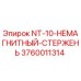 3760011314 NT-10-НЕМАГНИТНЫЙ-СТЕРЖЕНЬ Epiroc