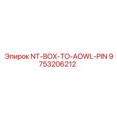 9753206212 NT-BOX-TO-AOWL-PIN Epiroc