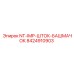 8424910903 NT-IMP-ШТОК-БАШМАЧОК Epiroc
