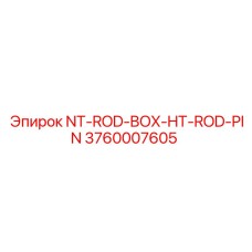 3760007605 NT-ROD-BOX-HT-ROD-PIN Epiroc