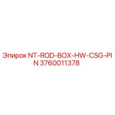 3760011378 NT-ROD-BOX-HW-CSG-PIN Epiroc