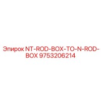 9753206214 NT-ROD-BOX-TO-N-ROD-BOX Epiroc