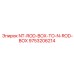 9753206214 NT-ROD-BOX-TO-N-ROD-BOX Epiroc