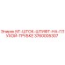3760005307 NT-ШТОК-ШТИФТ-НА-ГЛУХОЙ-ТРУБКЕ Epiroc
