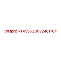 8092401784 NTAS582 Epiroc