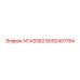8092401784 NTAS582 Epiroc