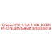 3760006019 НТО-1-5М-5-CBL-В СБОРЕ-СПЕЦИАЛЬНЫЙ Epiroc