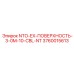 3760015613 NTO-EX-ПОВЕРХНОСТЬ-3-0M-10-CBL-NT Epiroc
