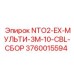 3760015594 NTO2-EX-МУЛЬТИ-3M-10-CBL-СБОР Epiroc