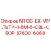 3760016088 NTO3-EX-МУЛЬТИ-1-5M-5-CBL-СБОР Epiroc