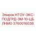 Оригинальная деталь бурового станка Epiroc 3760016038