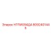8092401445 НТПИ094Д4 Epiroc