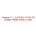 3760012090 NTU-LOCKING-CPLG-ПРОПИТАННЫЙ Epiroc