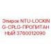 3760012090 NTU-LOCKING-CPLG-ПРОПИТАННЫЙ Epiroc
