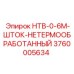 3760005634 НТВ-0-6М-ШТОК-НЕТЕРМООБРАБОТАННЫЙ Epiroc