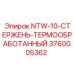 3760005362 NTW-10-СТЕРЖЕНЬ-ТЕРМООБРАБОТАННЫЙ Epiroc