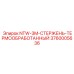 3760005636 NTW-3M-СТЕРЖЕНЬ-ТЕРМООБРАБОТАННЫЙ Epiroc