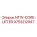 9753212947 NTW-CORE-LIFTER Epiroc