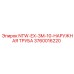 3760016220 NTW-EX-3M-10-НАРУЖНАЯ ТРУБА Эпирок