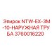 3760016220 NTW-EX-3M-10-НАРУЖНАЯ ТРУБА Эпирок