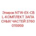 3760015959 NTW-EX-CBL-КОМПЛЕКТ ЗАПАСНЫХ ЧАСТЕЙ Epiroc