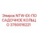 3760016221 NTW-EX-ПОСАДОЧНОЕ КОЛЬЦО Эпирок