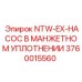 3760015560 NTW-EX-НАСОС В МАНЖЕТНОМ УПЛОТНЕНИИ Epiroc
